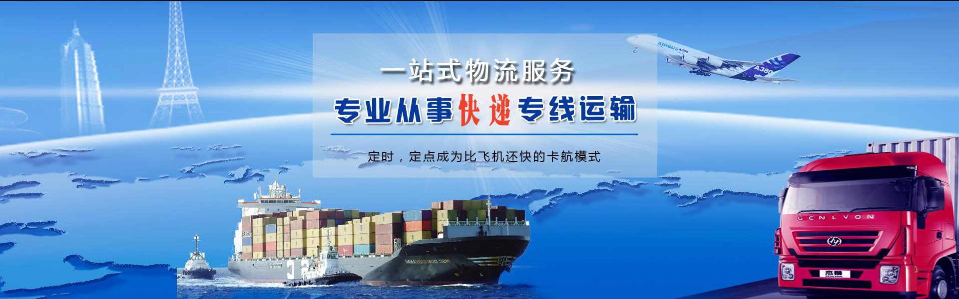 万泉镇到加拿大物流公司-万泉镇至加拿大物流专线-万泉镇空运到加拿大-优时通物流有限公司