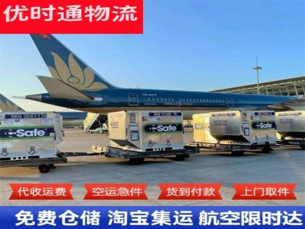 万泉镇到加拿大空运加急专线